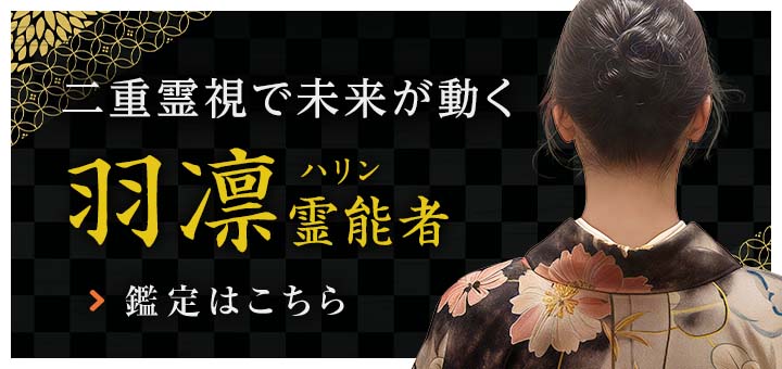 羽凛（ハリン）先生デビュー