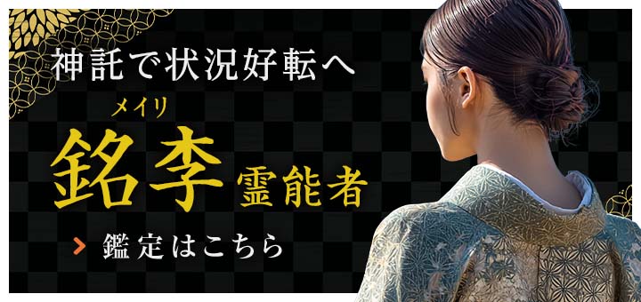 銘李(めいり)先生デビュー