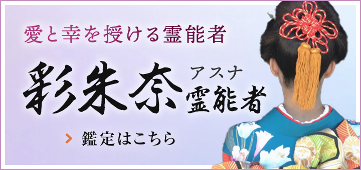 彩朱奈 (アスナ) 先生