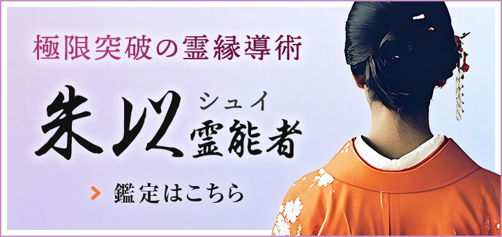 朱以（シュイ）先生