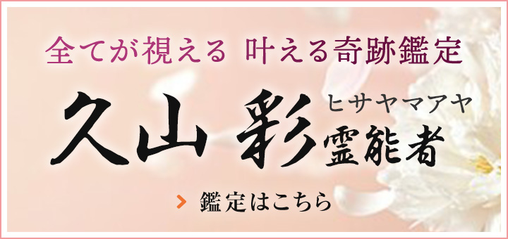 久山 彩 (ヒサヤマ アヤ) 先生