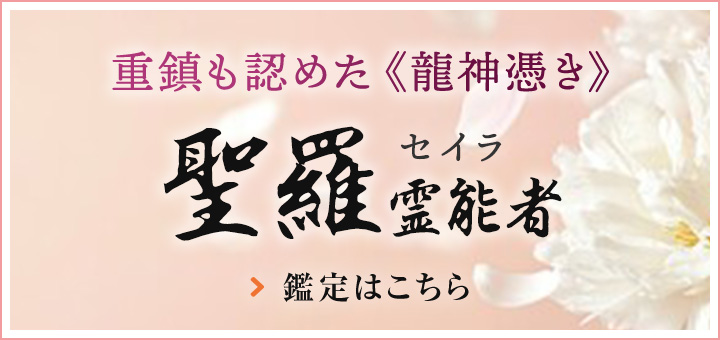 聖羅（セイラ）先生