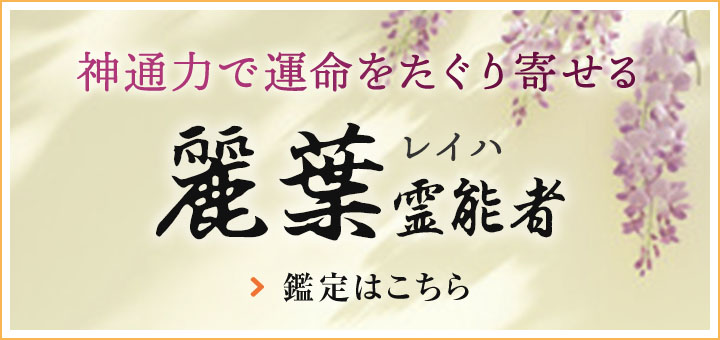 麗葉 (レイハ) 先生