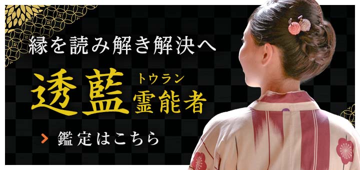 透藍（トウラン）先生デビュー