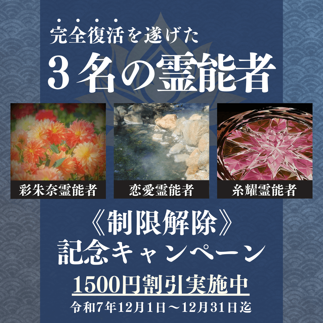 復活キャンペーン