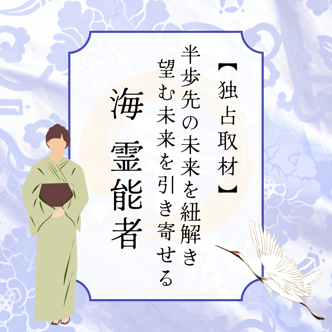 インタビュー 第13回