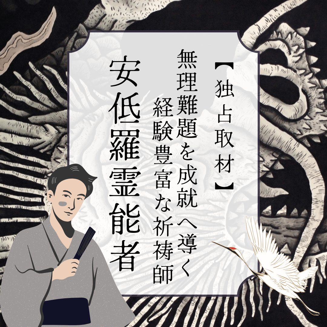 インタビュー 第16回