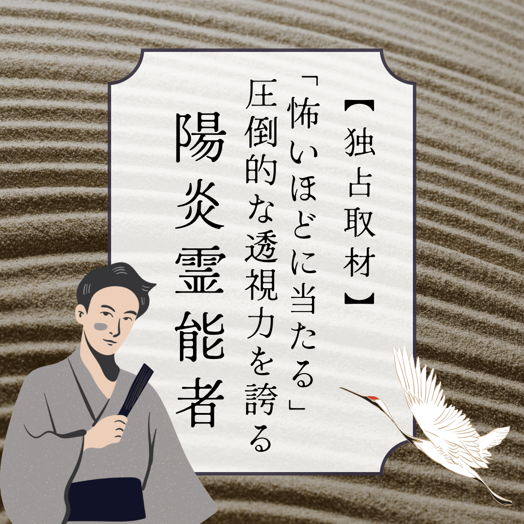 インタビュー 第18回