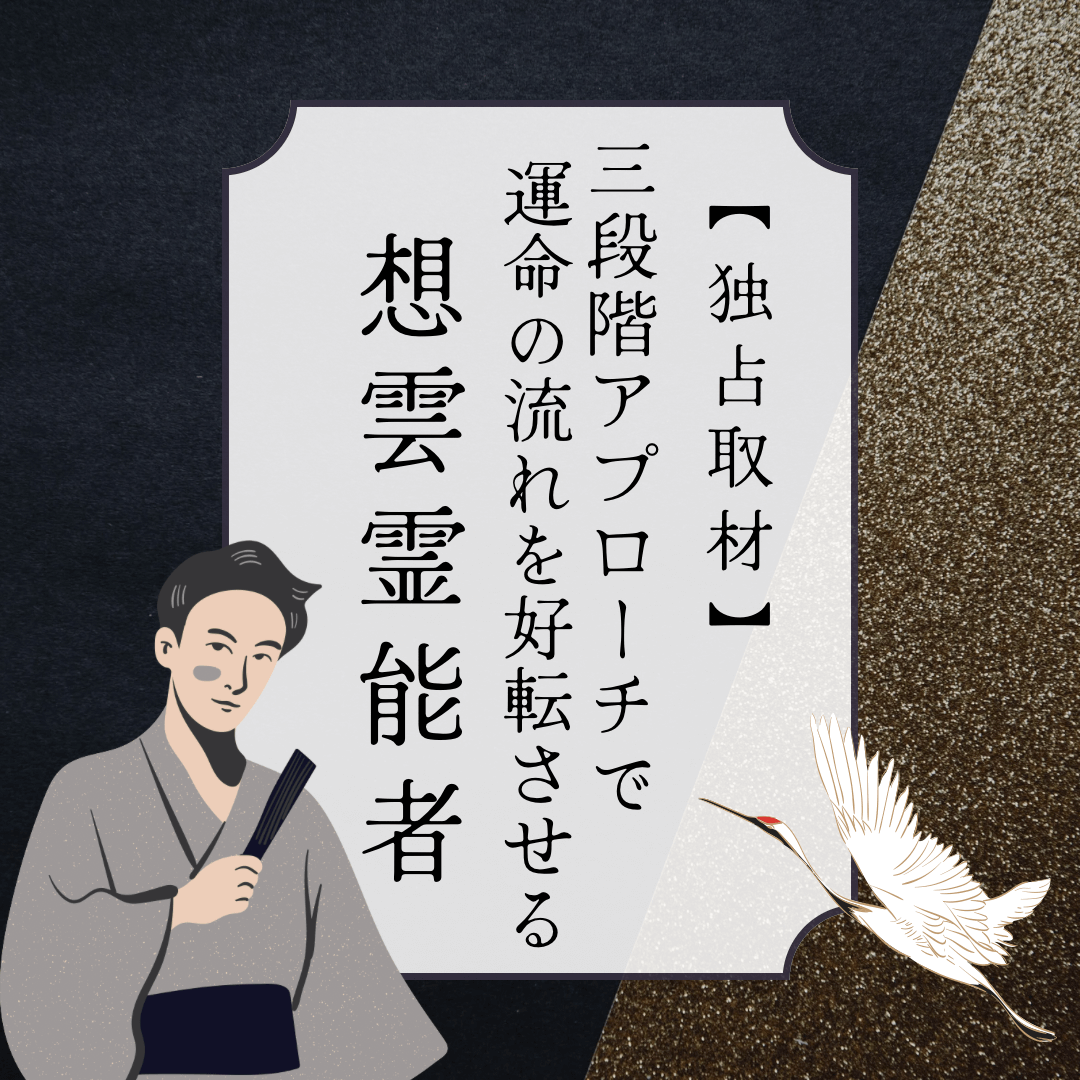 インタビュー 第21回