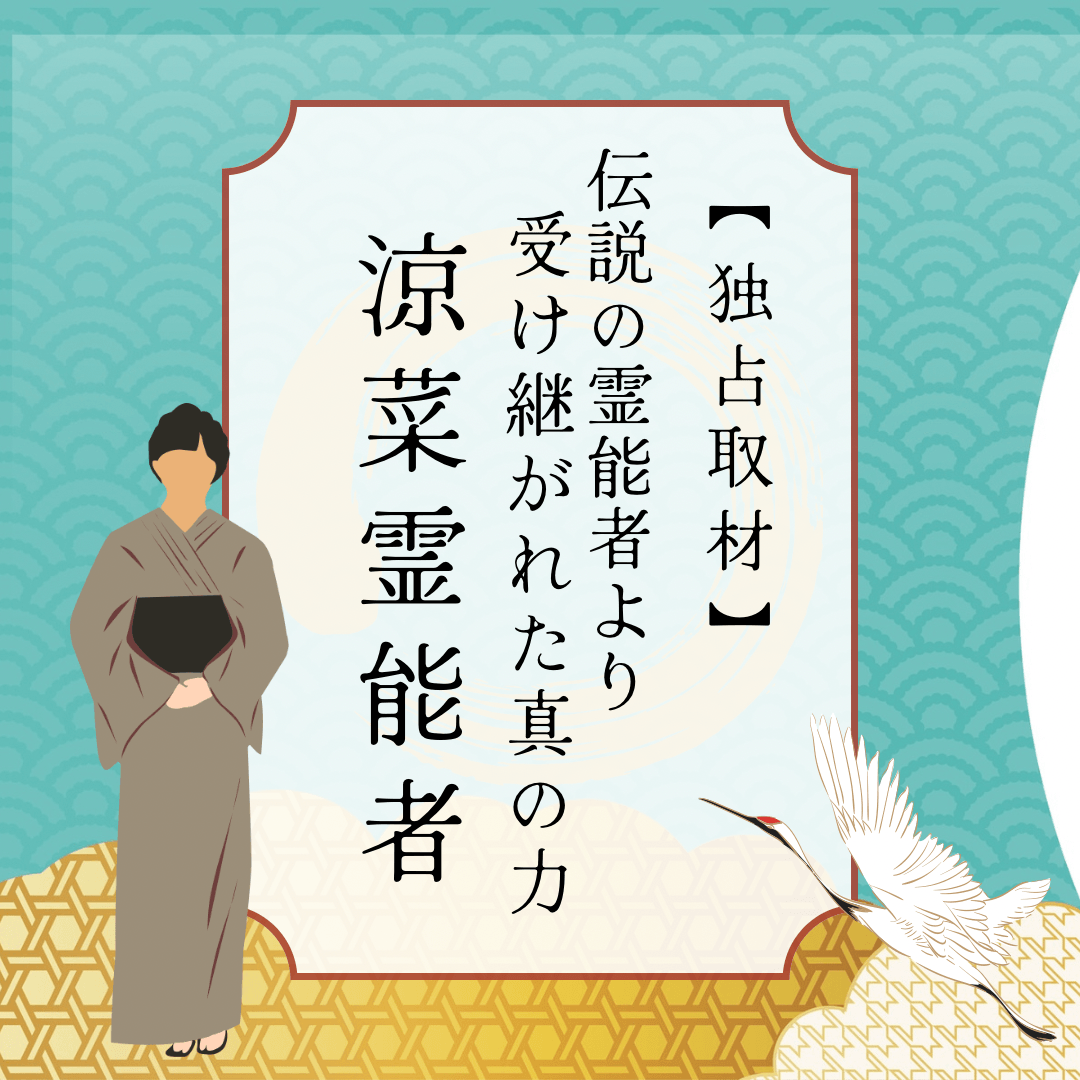 インタビュー 第25回