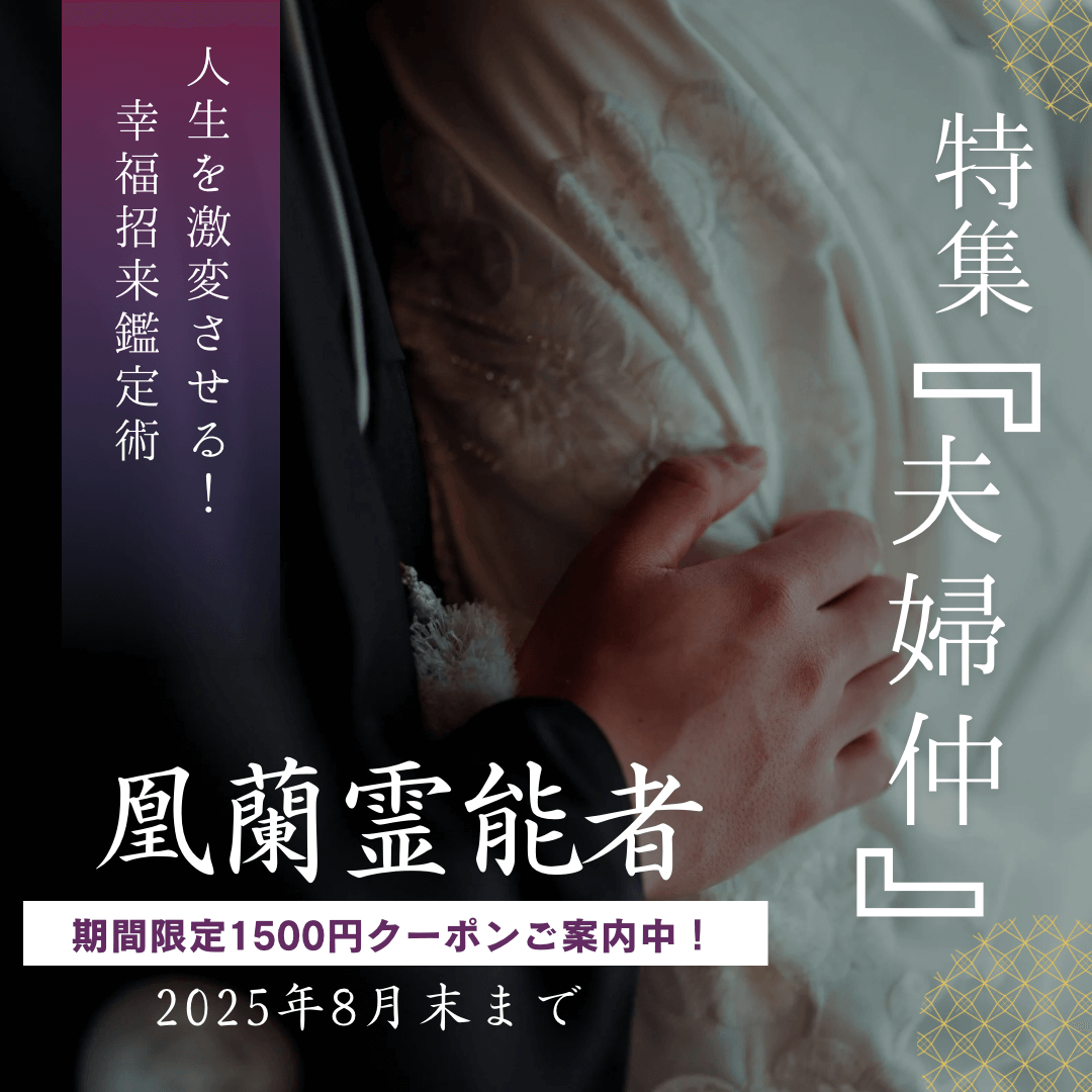 幸福招来鑑定術 第15回