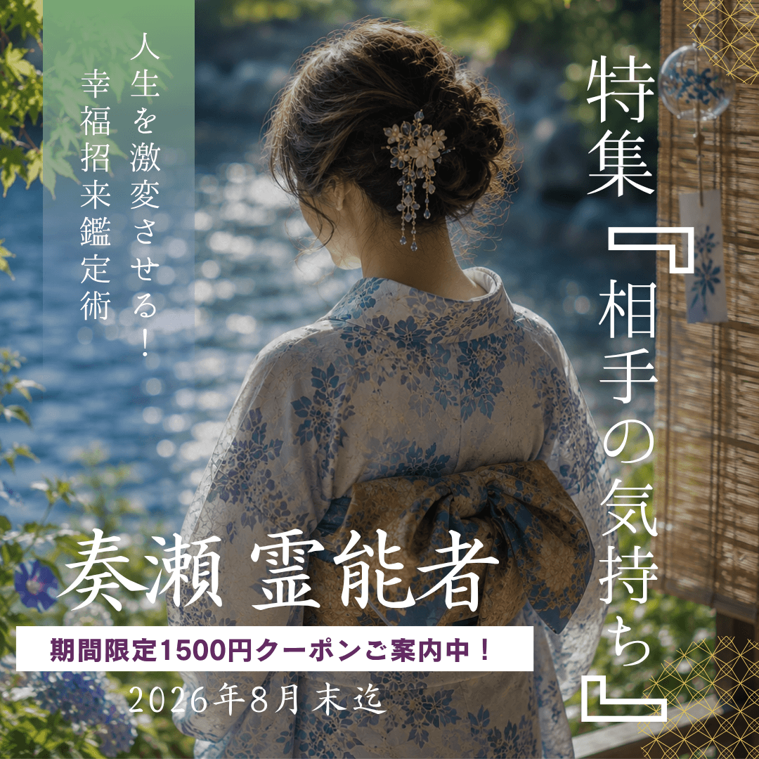 幸福招来鑑定術 第25回