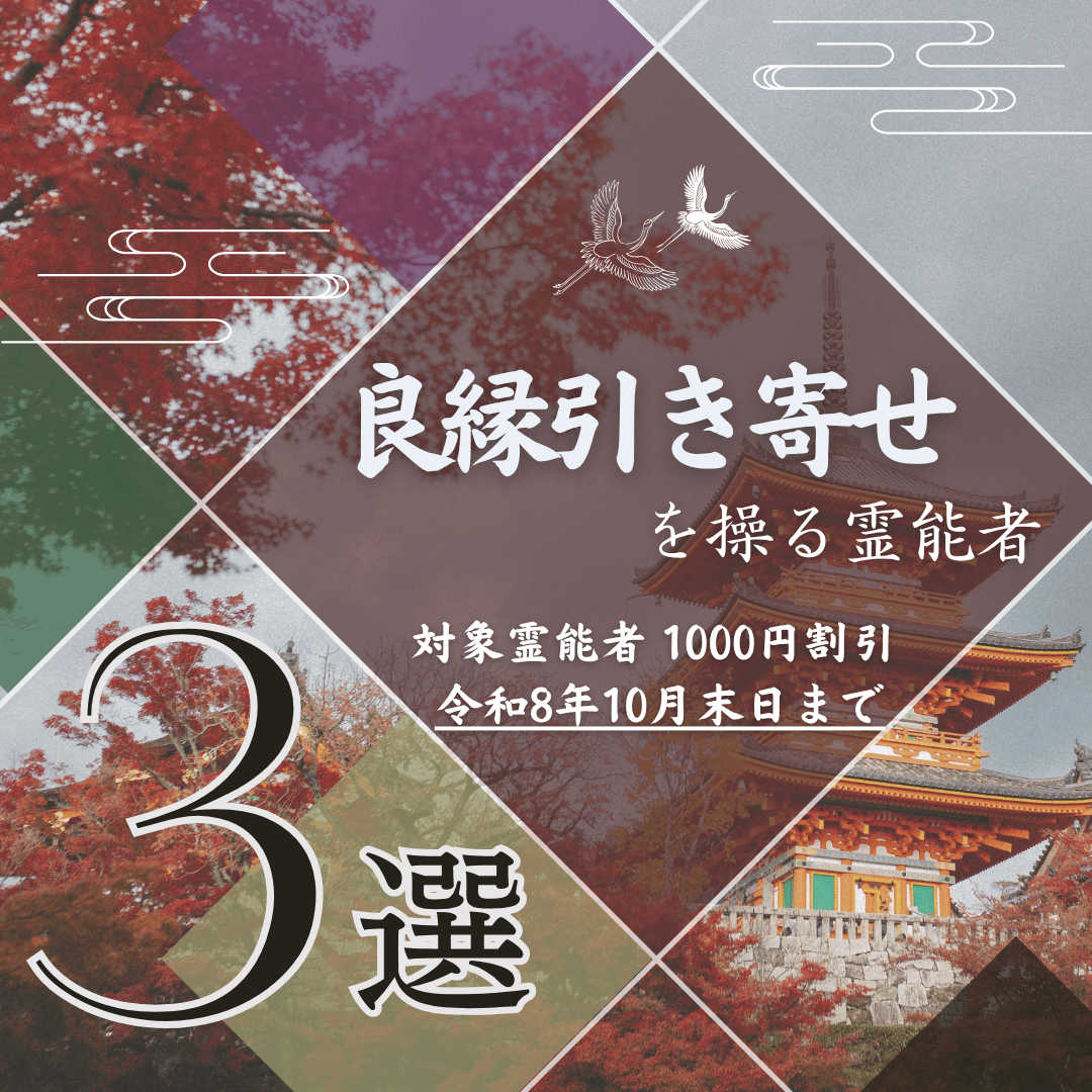 特集：霊能者3選 第28回