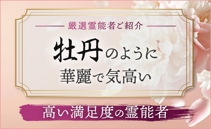 ランク別PR 牡丹