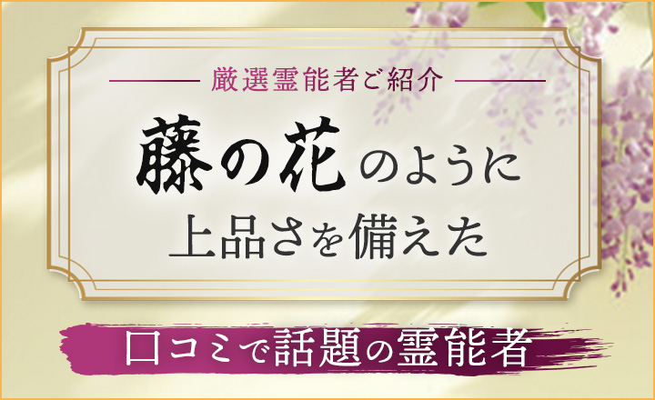 ランク別PR 藤の花
